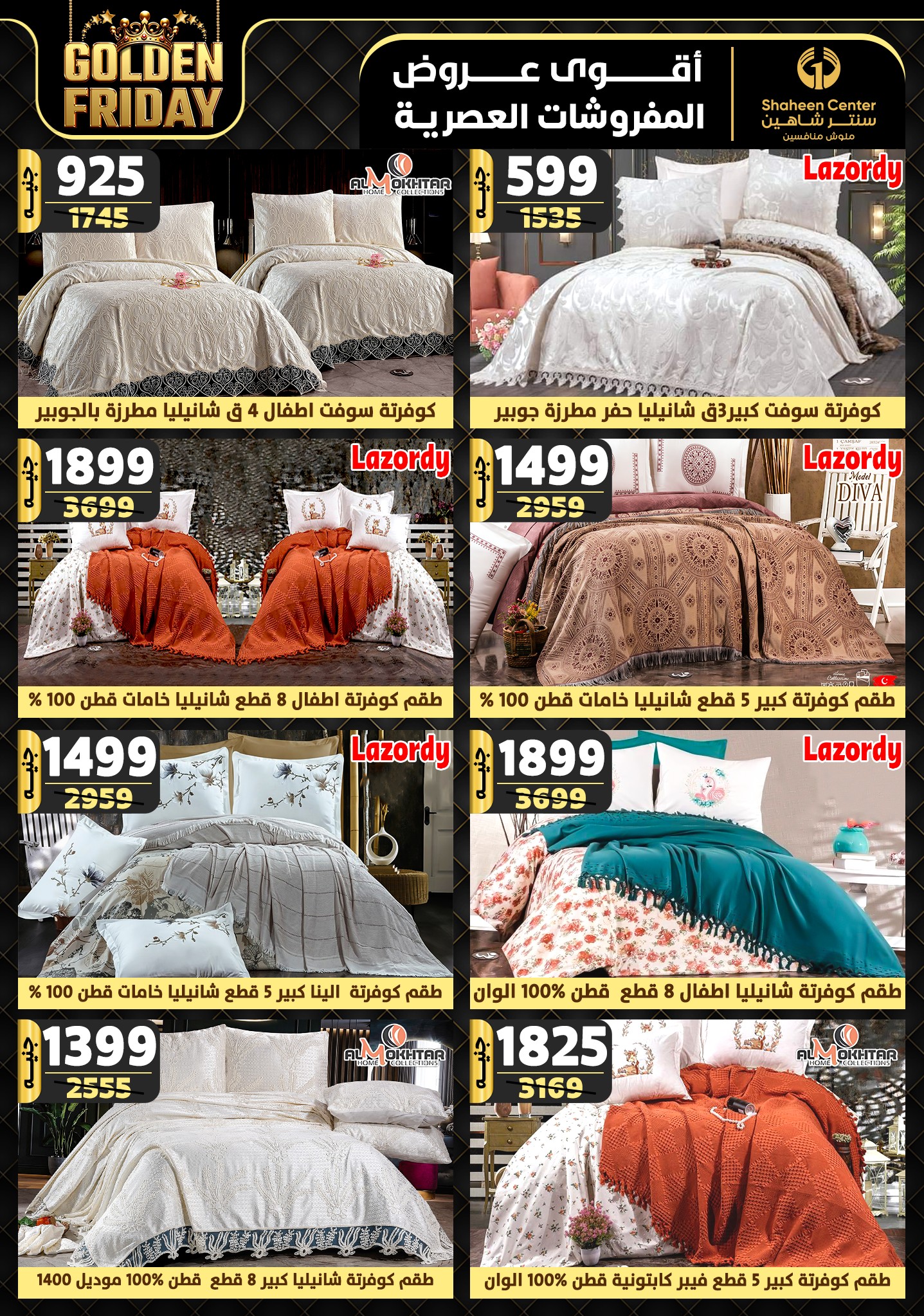 shaheen-center offers from 31oct to 6nov 2024 عروض سنتر شاهين من 31 أكتوبر حتى 6 نوفمبر 2024 صفحة رقم 108